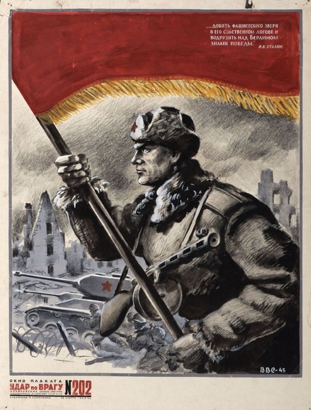Плакаты времён Великой Отечественной войны в ДВХМ