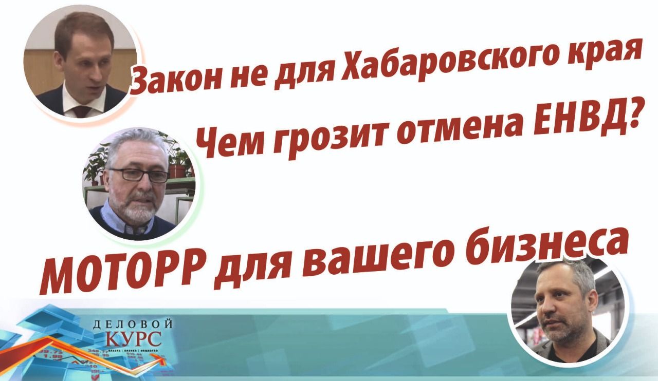 Комсомольские судостроители не у дел: новый выпуск видеожурнала «Деловой курс»